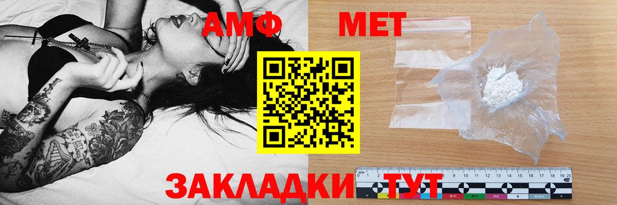 АМФЕТАМИН  Амфетамин 98%  АМФ  Кемерово  Вход с VPN 
