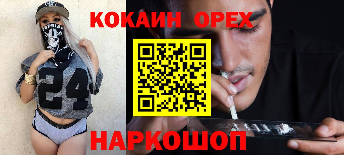 Cocaine Columbia Кемерово