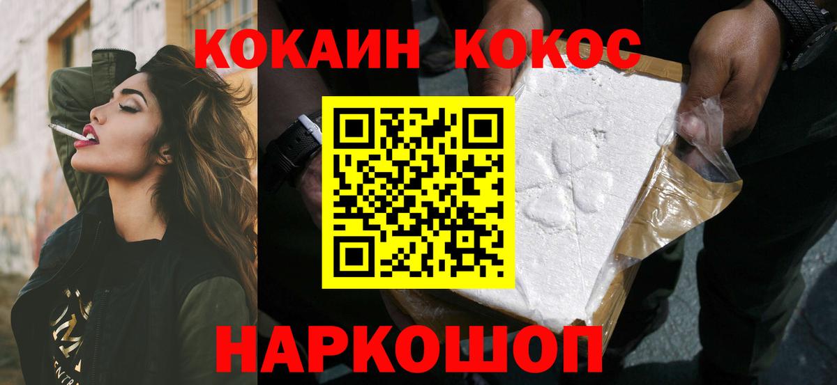 COCAIN  Кокаин 98%  Cocaine 98%  Вход с VPN  Кемерово 