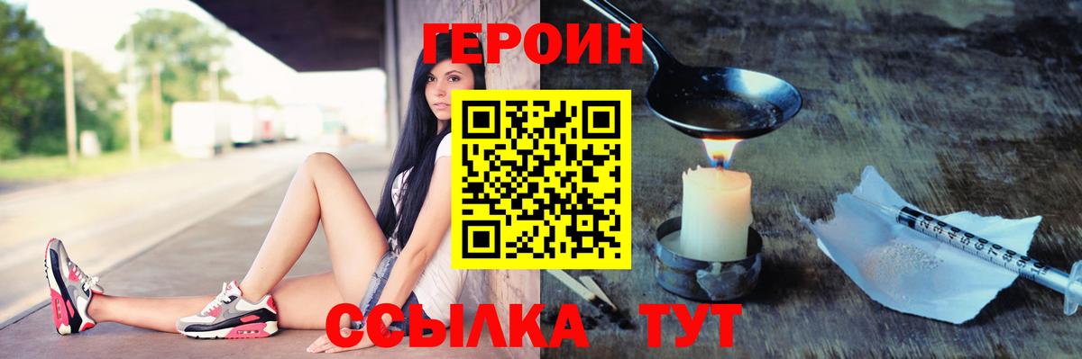 Кемерово  Героин гречка  Вход с VPN 