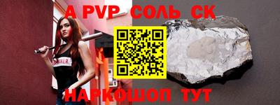 a pvp Ливны