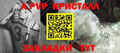 a pvp Ливны