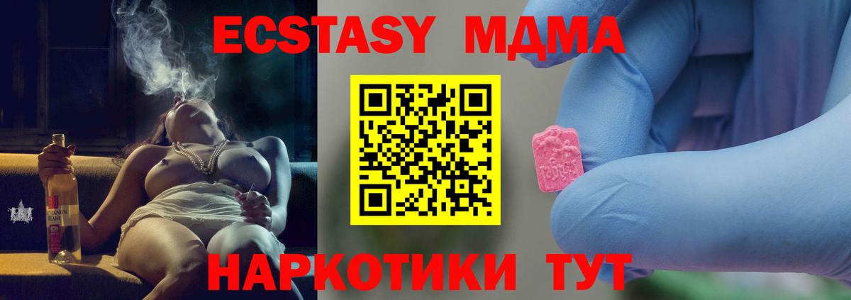 МДМА Molly  Вход с VPN  Кемерово  МДМА  MDMA Molly 