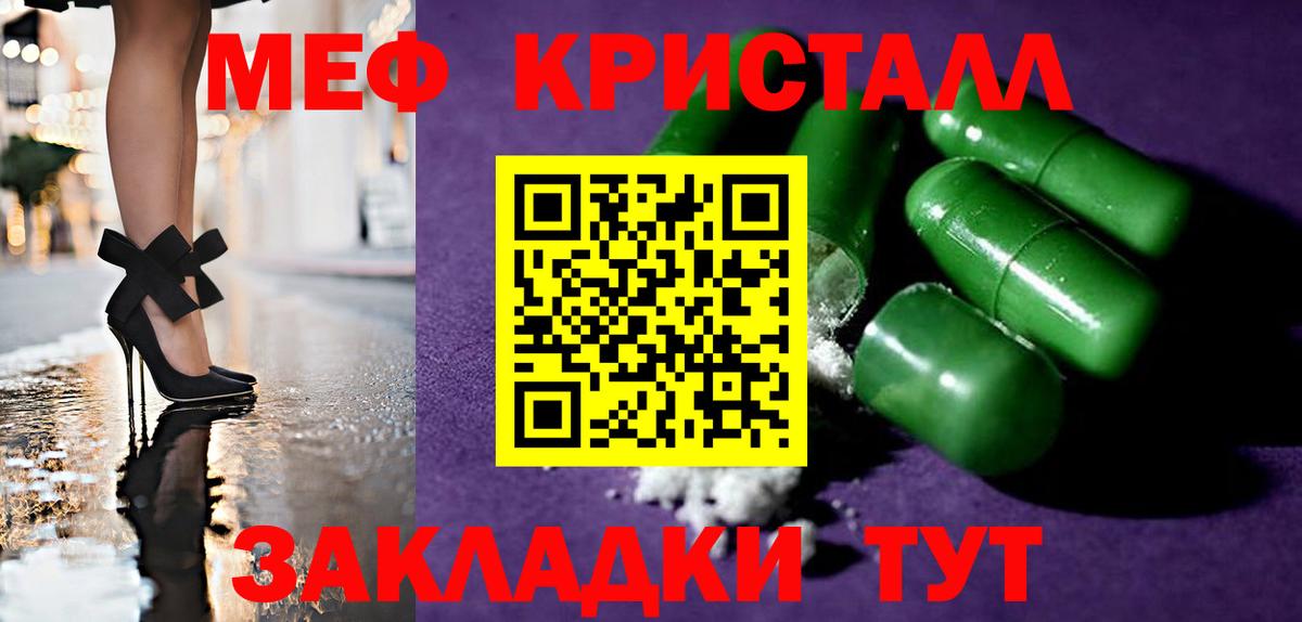 Меф 4 MMC  Меф mephedrone  Кемерово  продажа наркотиков  Вход с VPN 