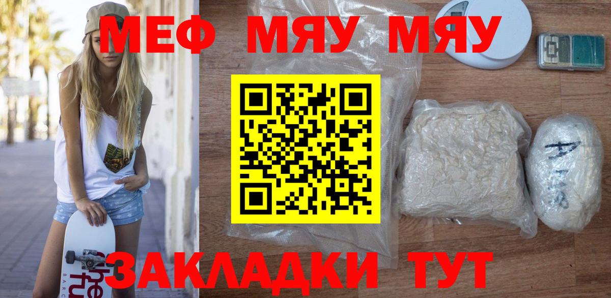 Меф мука Кемерово