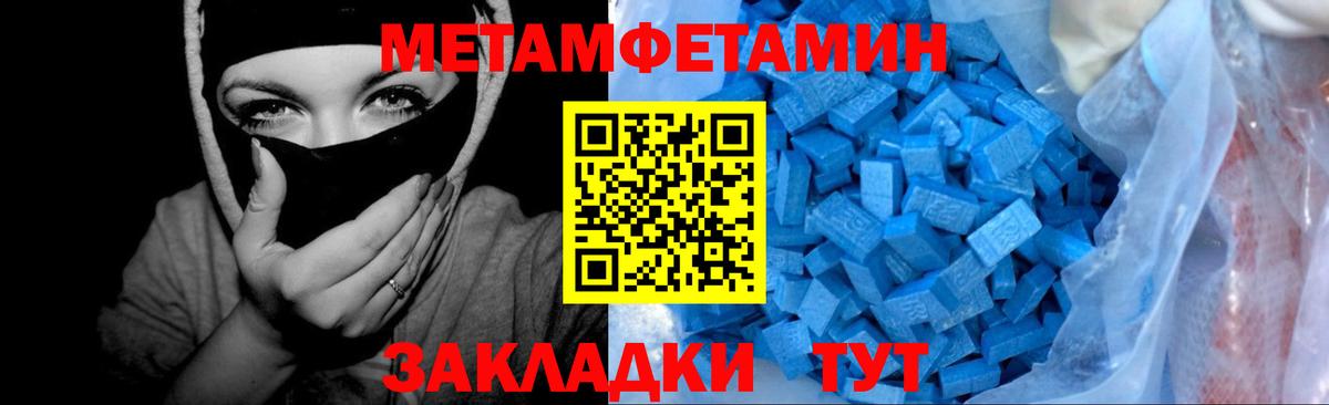 Первитин Декстрометамфетамин 99.9%  Вход с VPN  Метамфетамин  Кемерово  Первитин Декстрометамфетамин 99.9% 