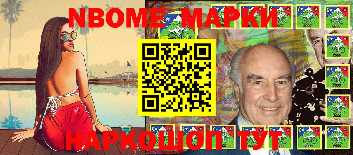 продажа наркотиков  Вход с VPN  Марки N-bome 1500мкг  Марки 25I-NBOMe  Кемерово  Марки N-bome 1500мкг 