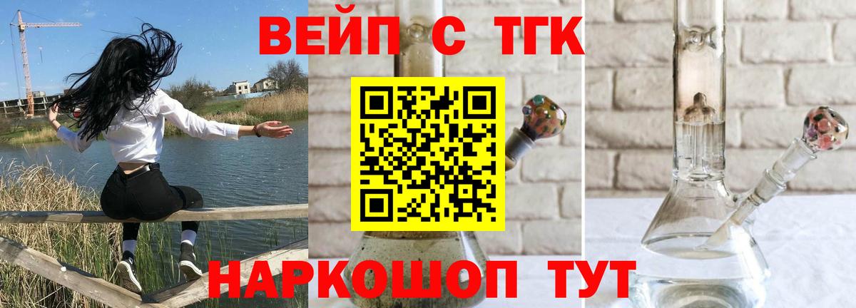 ТГК гашишное масло  Дистиллят ТГК концентрат  купить наркотик  Вход с VPN  Кемерово 