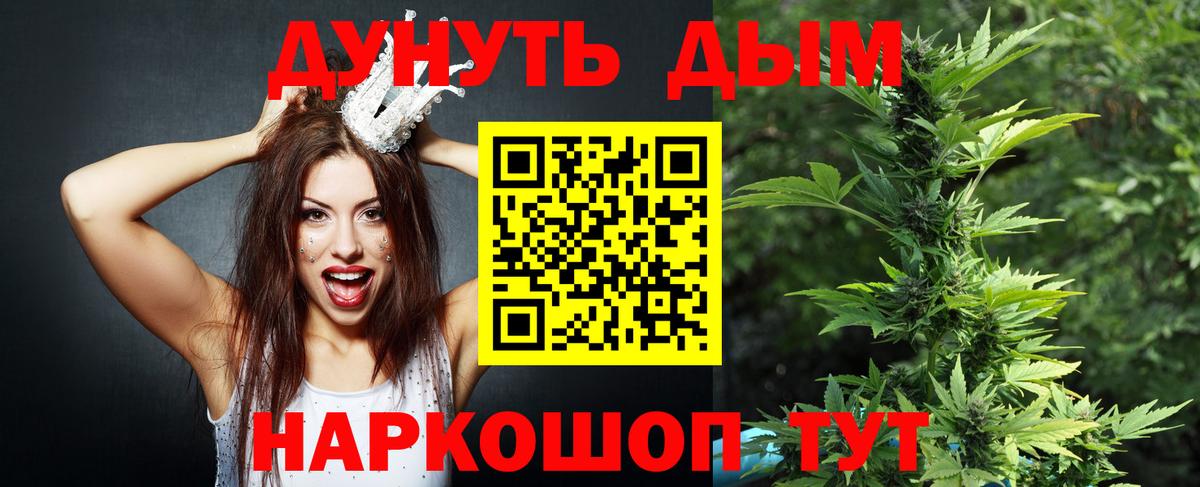 Марихуана планчик Кемерово